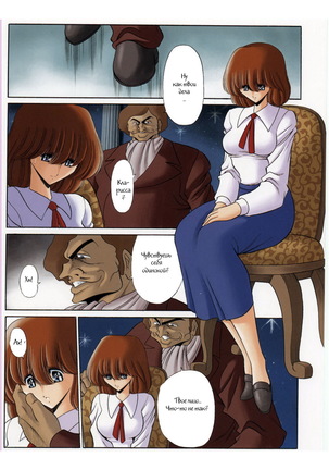Cagliostro no Shoujo - Page 3