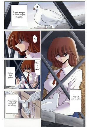 Cagliostro no Shoujo - Page 2