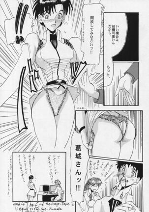 LIBERTE Page #64