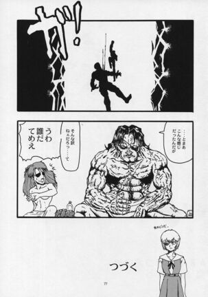 LIBERTE Page #74