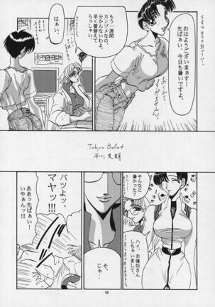 LIBERTE Page #65