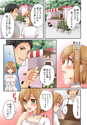 Arisugawa Ren tte Honto wa Onna nanda yo ne. 6 Page #5