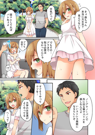 Arisugawa Ren tte Honto wa Onna nanda yo ne. 6 Page #3