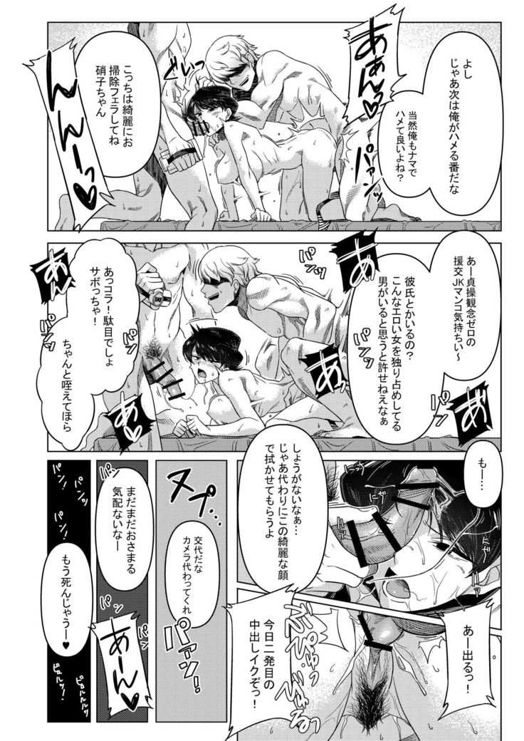 冬コミの秀子さんゲスト原稿