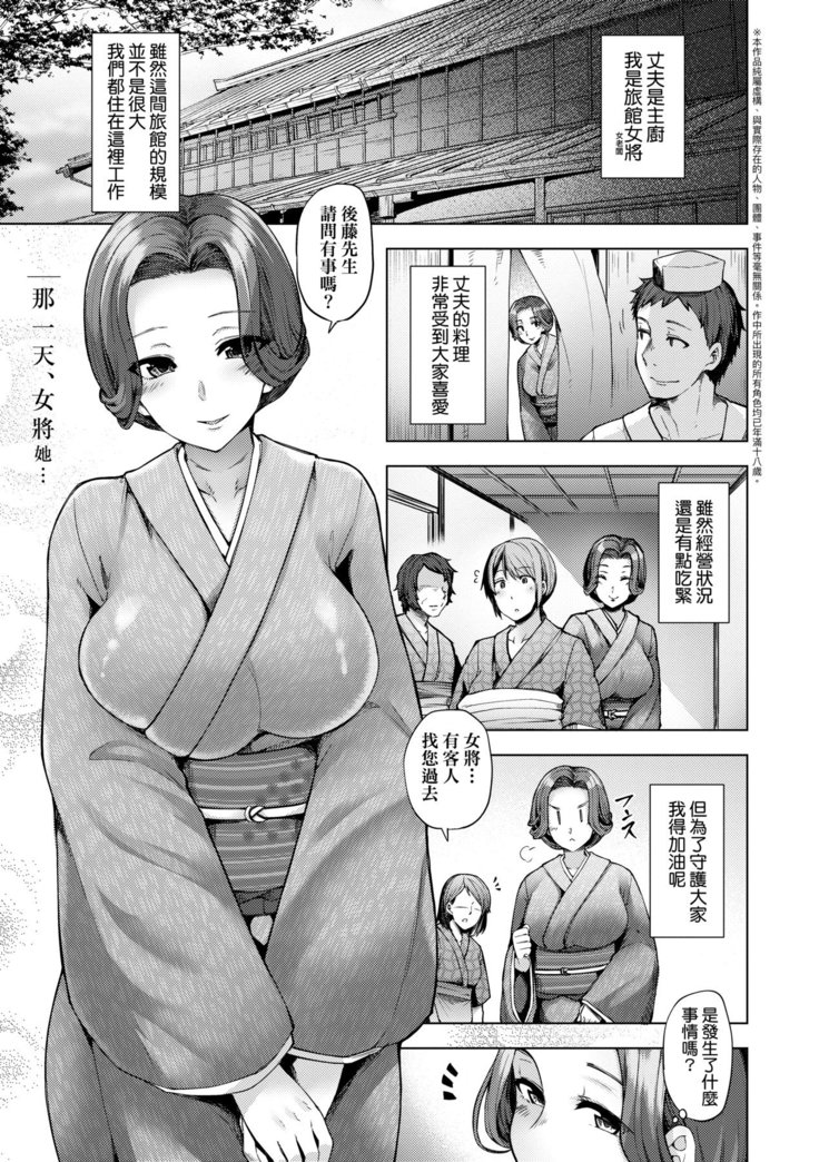 Wakazuma Zakari | 若妻花滿開
