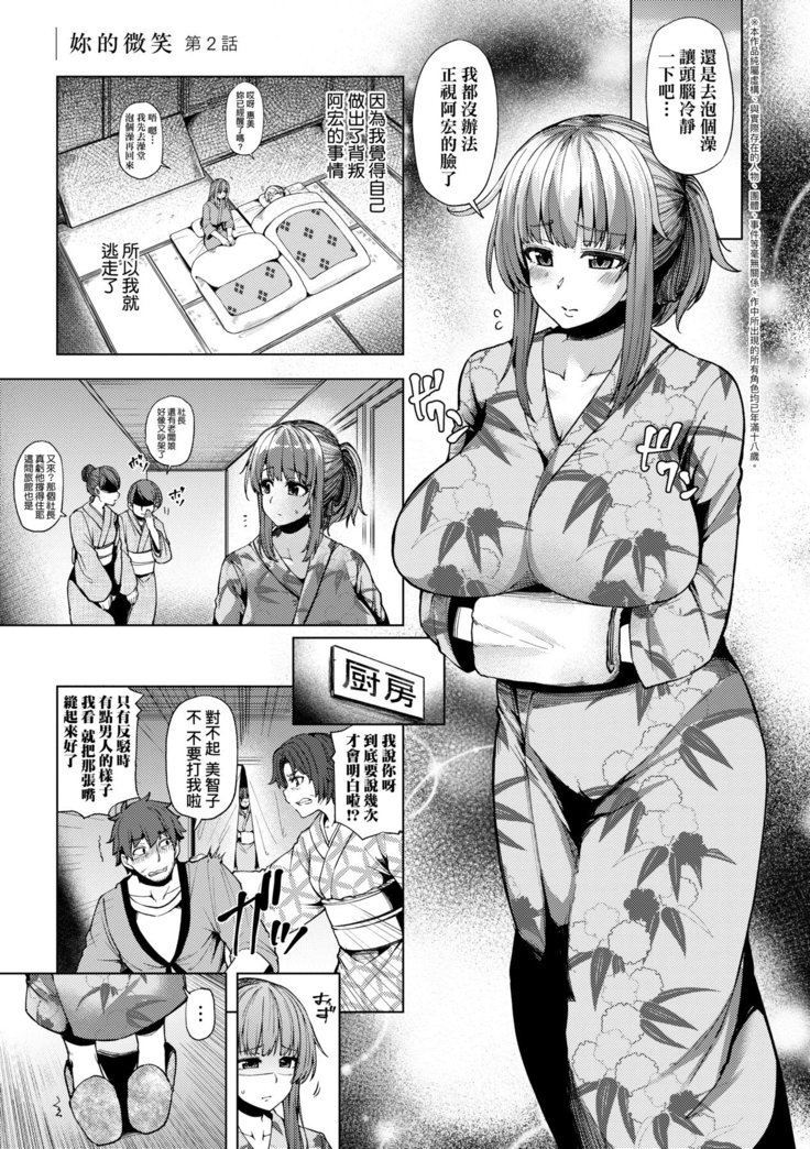 Wakazuma Zakari | 若妻花滿開