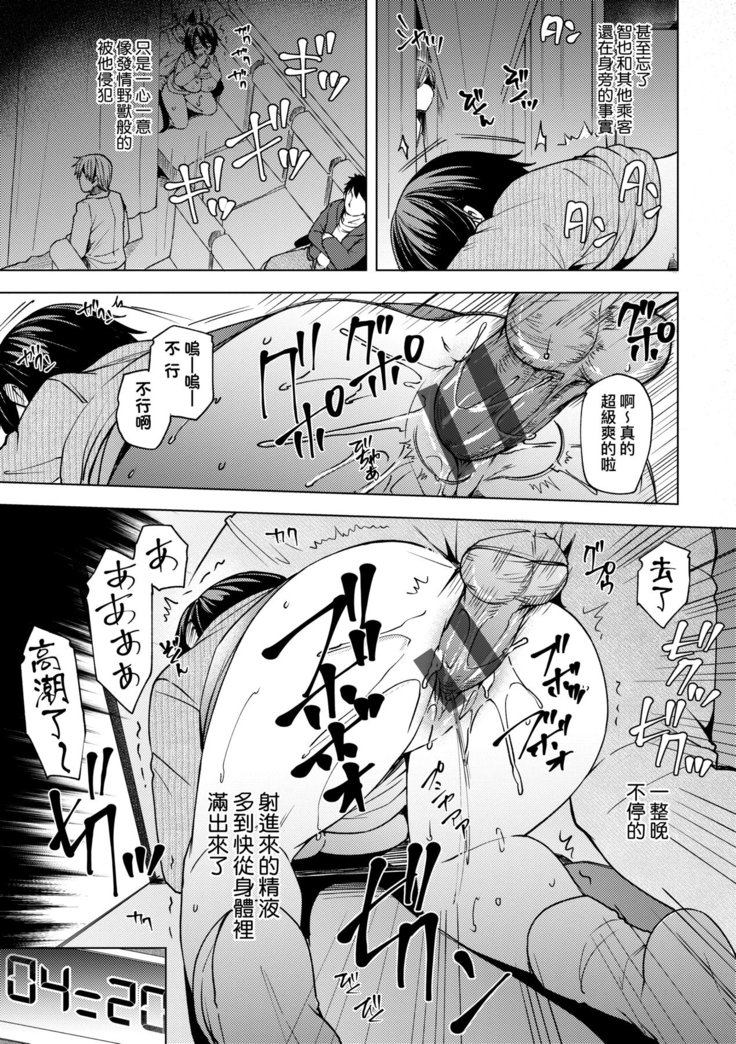 Wakazuma Zakari | 若妻花滿開