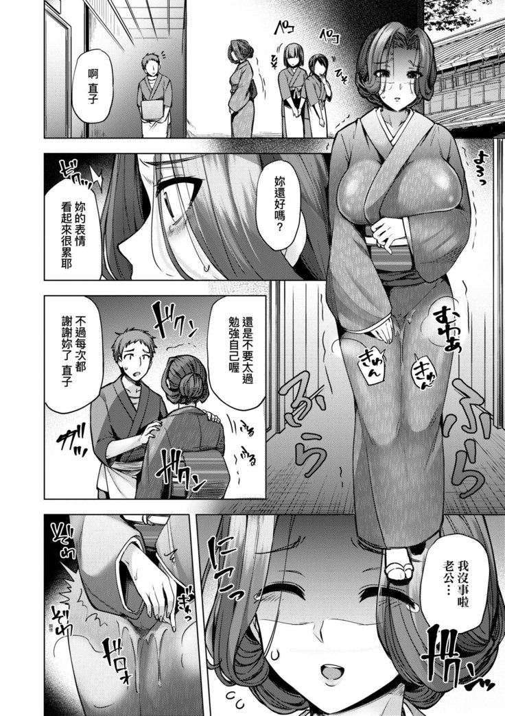Wakazuma Zakari | 若妻花滿開