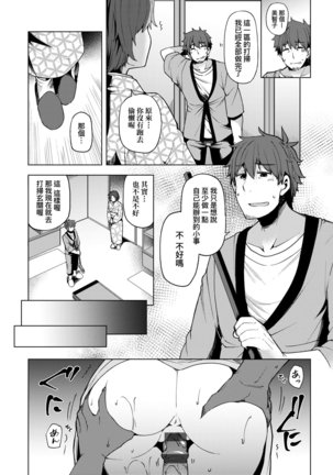 Wakazuma Zakari | 若妻花滿開 Page #110