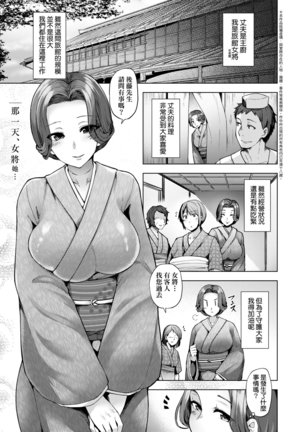 Wakazuma Zakari | 若妻花滿開 Page #179