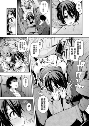 Wakazuma Zakari | 若妻花滿開 Page #163