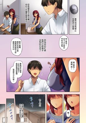 Wakazuma Zakari | 若妻花滿開 Page #41