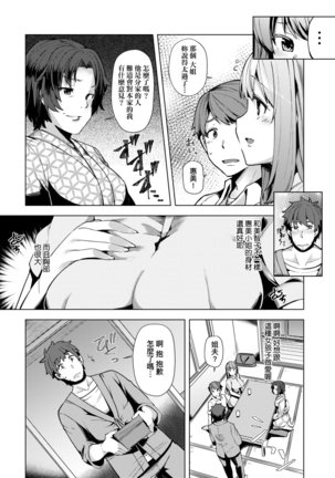 Wakazuma Zakari | 若妻花滿開 Page #61