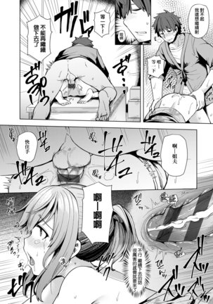 Wakazuma Zakari | 若妻花滿開 Page #80