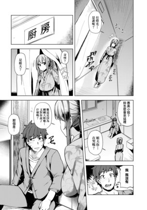 Wakazuma Zakari | 若妻花滿開 - Page 63