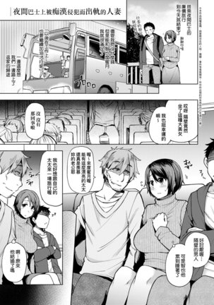 Wakazuma Zakari | 若妻花滿開 Page #131