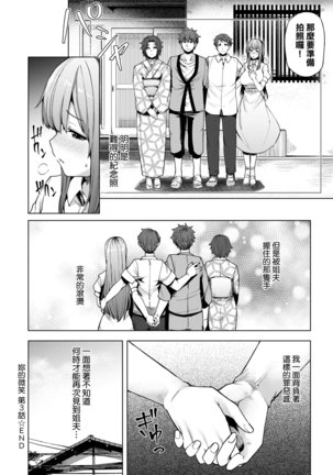 Wakazuma Zakari | 若妻花滿開 Page #130