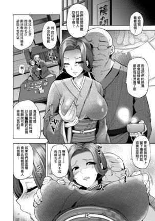 Wakazuma Zakari | 若妻花滿開 Page #180