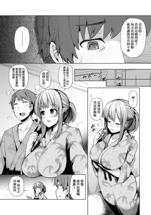 Wakazuma Zakari | 若妻花滿開 Page #62