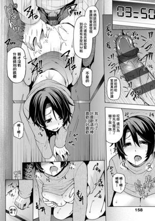 Wakazuma Zakari | 若妻花滿開 Page #164