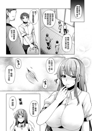 Wakazuma Zakari | 若妻花滿開 Page #129