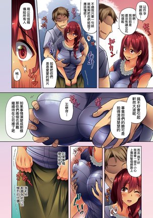 Wakazuma Zakari | 若妻花滿開 Page #14