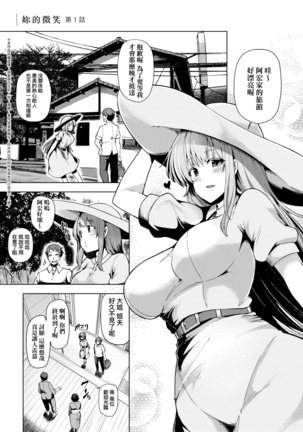 Wakazuma Zakari | 若妻花滿開 Page #59