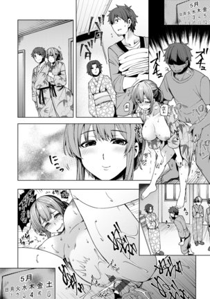 Wakazuma Zakari | 若妻花滿開 Page #118
