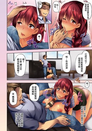 Wakazuma Zakari | 若妻花滿開 Page #20