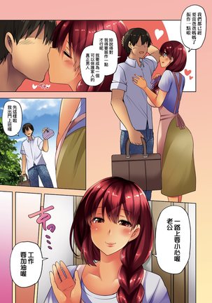 Wakazuma Zakari | 若妻花滿開 Page #57
