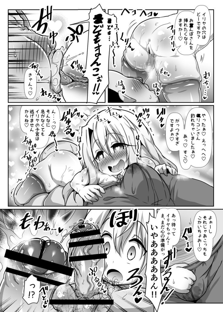 Dosukebeiriya chan no raburabu Musekinin Kozukuri Seikatsu