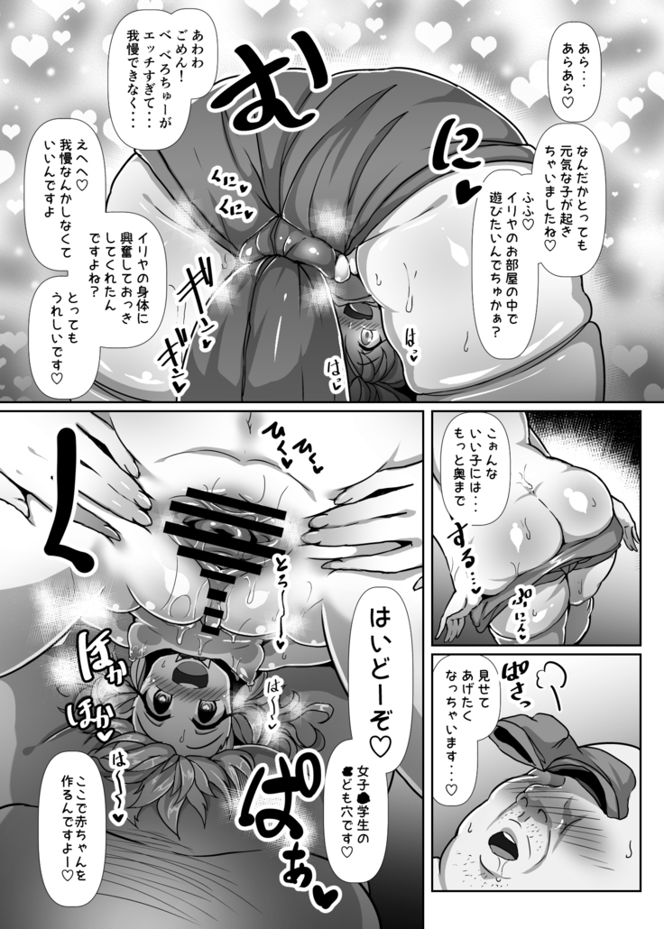 Dosukebeiriya chan no raburabu Musekinin Kozukuri Seikatsu