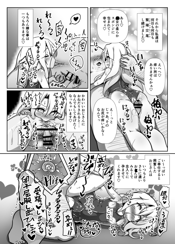 Dosukebeiriya chan no raburabu Musekinin Kozukuri Seikatsu