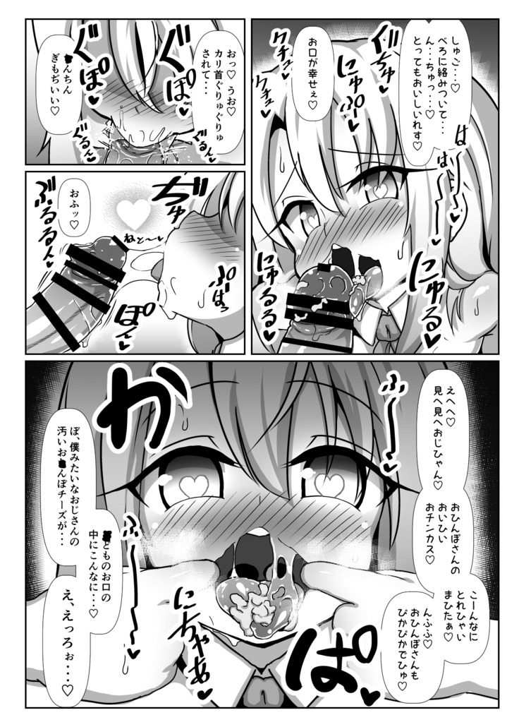 Dosukebeiriya chan no raburabu Musekinin Kozukuri Seikatsu