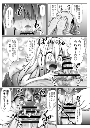 Dosukebeiriya chan no raburabu Musekinin Kozukuri Seikatsu - Page 8