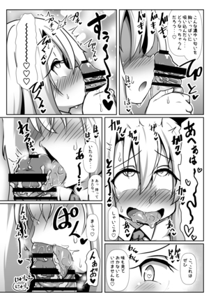 Dosukebeiriya chan no raburabu Musekinin Kozukuri Seikatsu Page #9