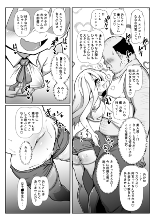 Dosukebeiriya chan no raburabu Musekinin Kozukuri Seikatsu - Page 3