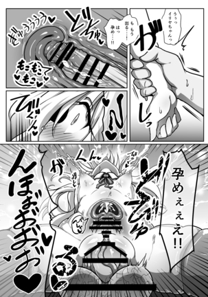 Dosukebeiriya chan no raburabu Musekinin Kozukuri Seikatsu Page #20