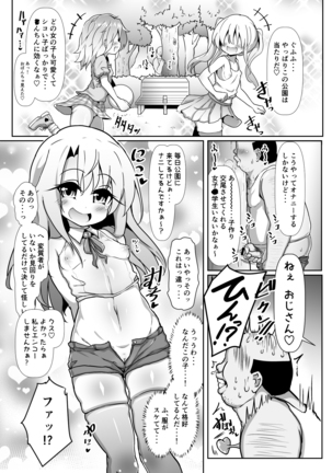 Dosukebeiriya chan no raburabu Musekinin Kozukuri Seikatsu - Page 2
