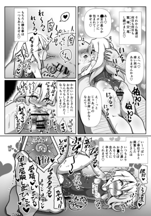 Dosukebeiriya chan no raburabu Musekinin Kozukuri Seikatsu - Page 25