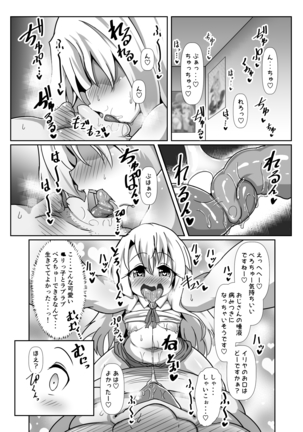 Dosukebeiriya chan no raburabu Musekinin Kozukuri Seikatsu Page #5