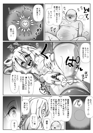 Dosukebeiriya chan no raburabu Musekinin Kozukuri Seikatsu Page #23