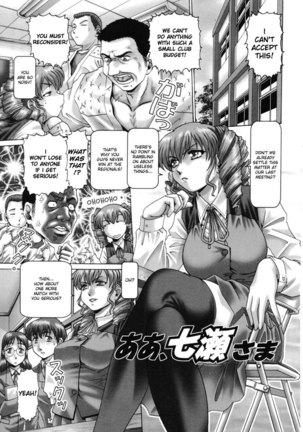 Oh Miss Nanase 5 - Page 1