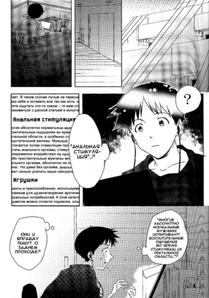 Boku no Himitsu no Ana Jijou | Hole circumstances of my secret - Page 2