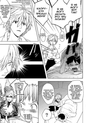 Boku no Himitsu no Ana Jijou | Hole circumstances of my secret - Page 36