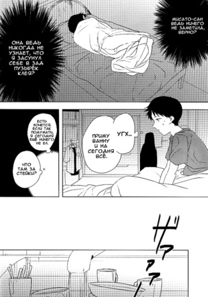 Boku no Himitsu no Ana Jijou | Hole circumstances of my secret Page #21