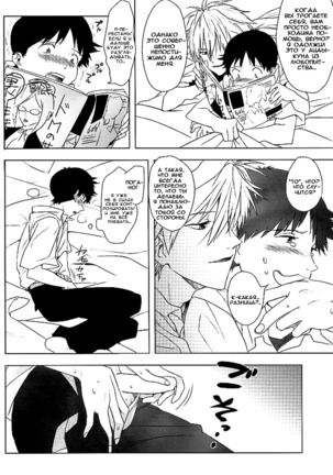 Boku no Himitsu no Ana Jijou | Hole circumstances of my secret - Page 37