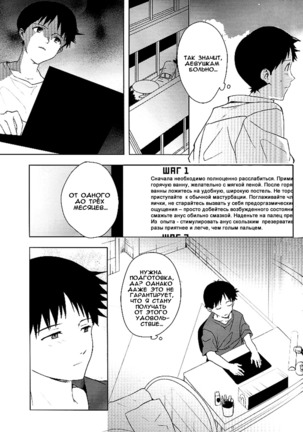 Boku no Himitsu no Ana Jijou | Hole circumstances of my secret - Page 8