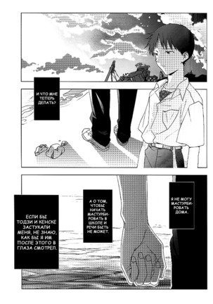 Boku no Himitsu no Ana Jijou | Hole circumstances of my secret - Page 26