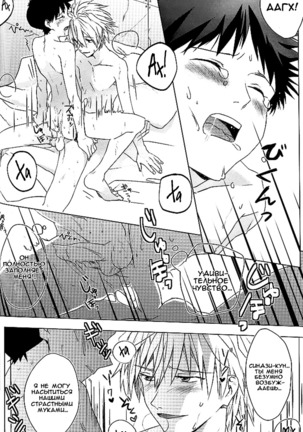 Boku no Himitsu no Ana Jijou | Hole circumstances of my secret Page #47